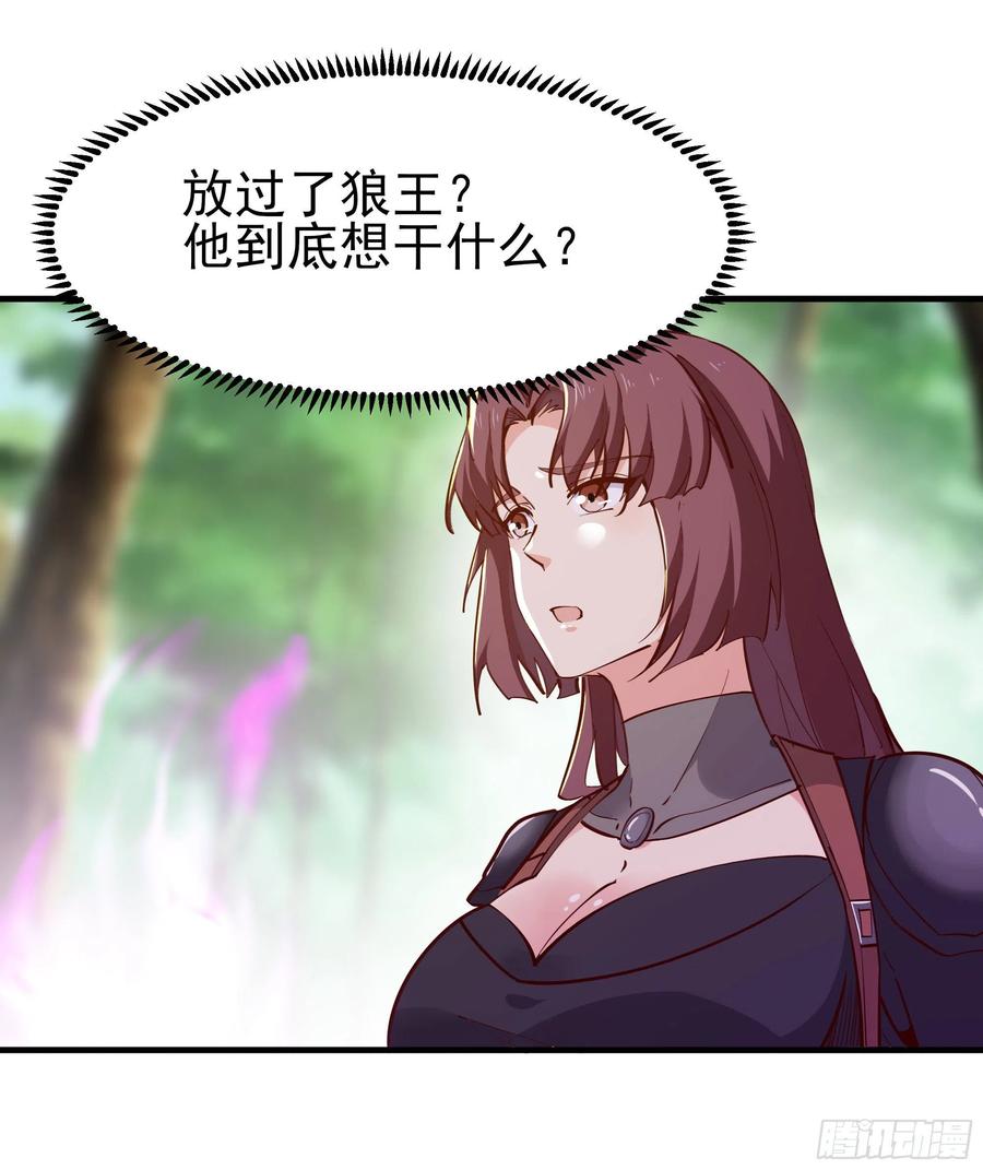 重生都市天尊155话 秘境妖狼