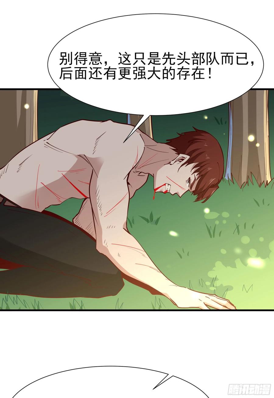 重生都市天尊155话 秘境妖狼