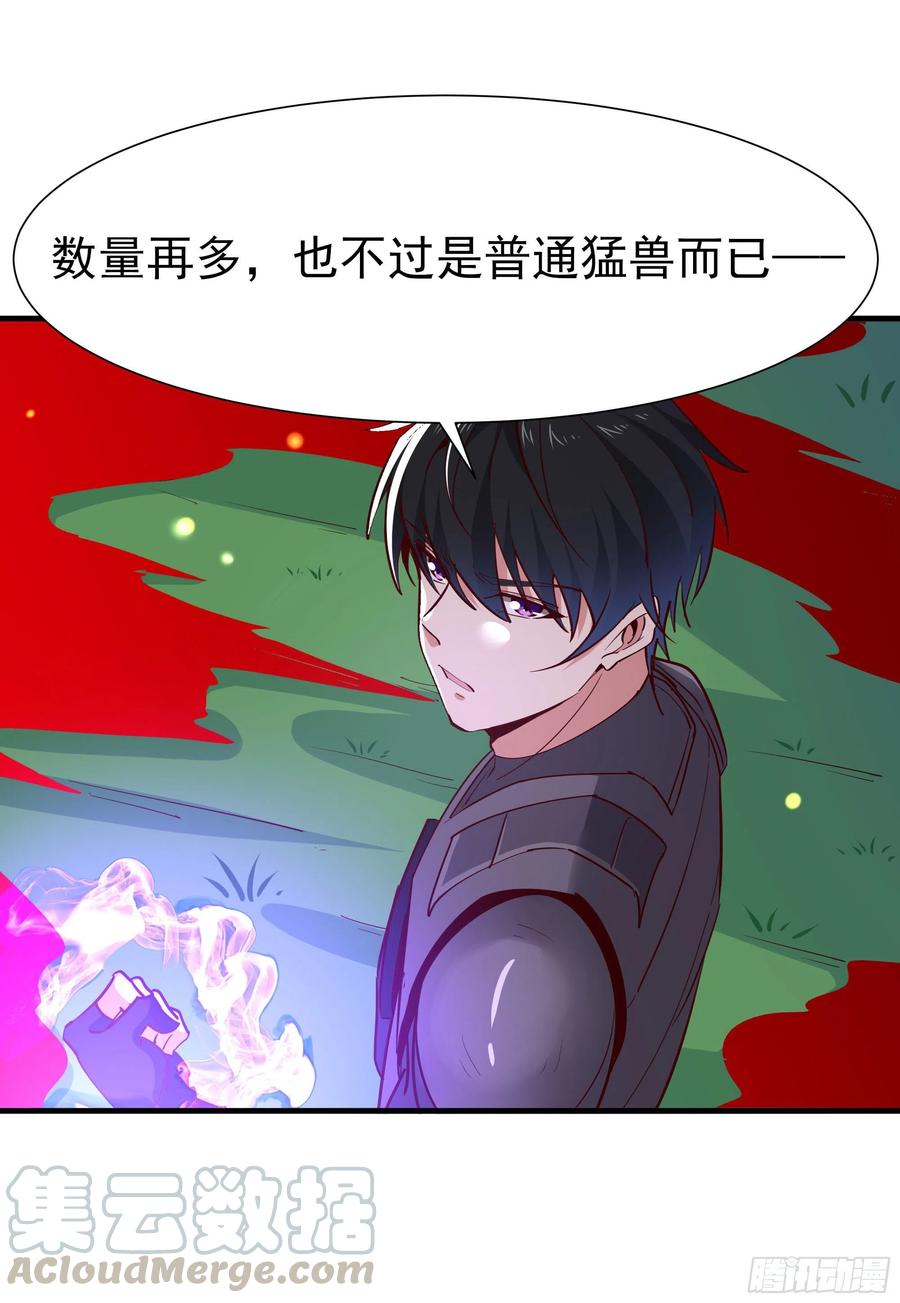 重生都市天尊155话 秘境妖狼