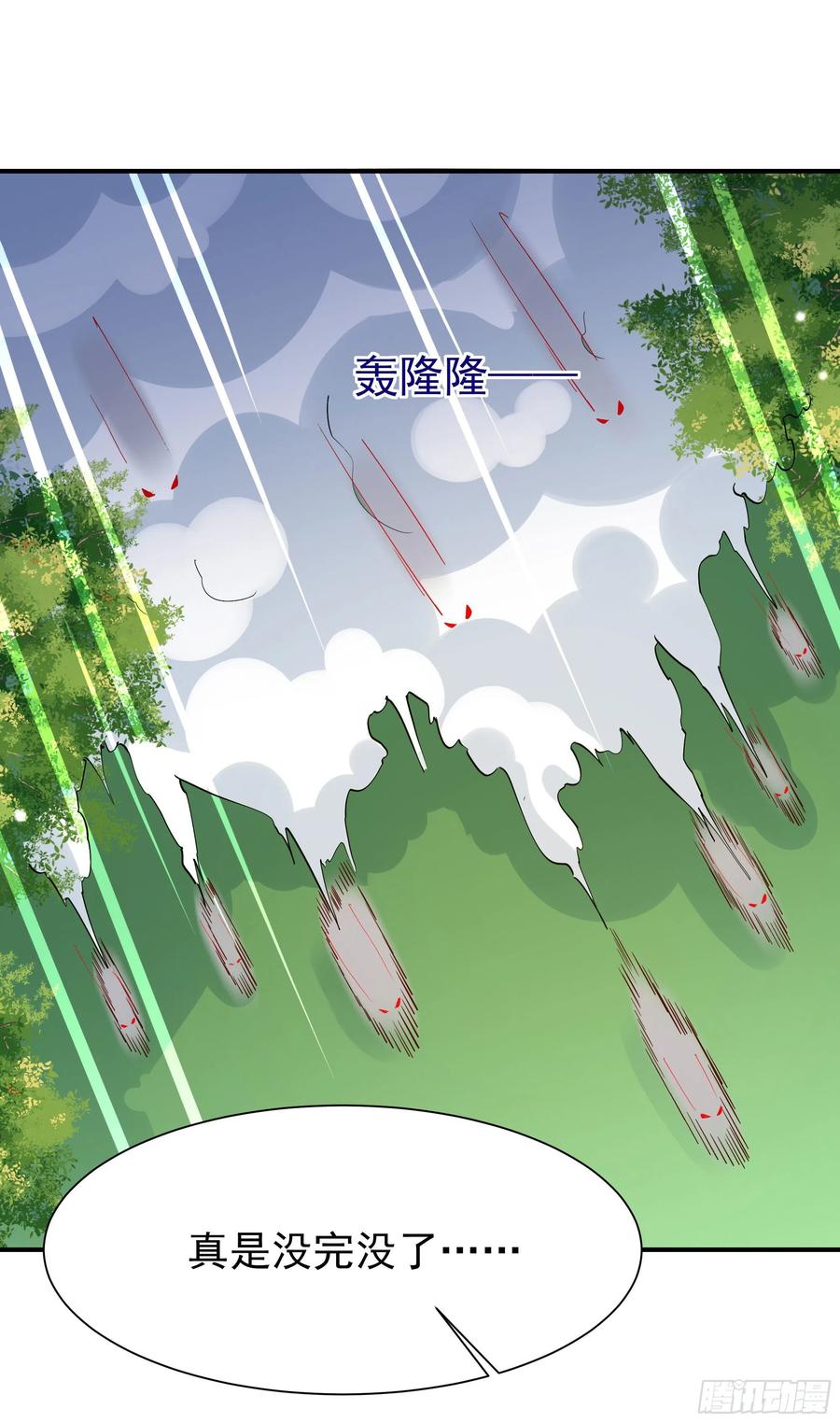 重生都市天尊156话 魔神一样