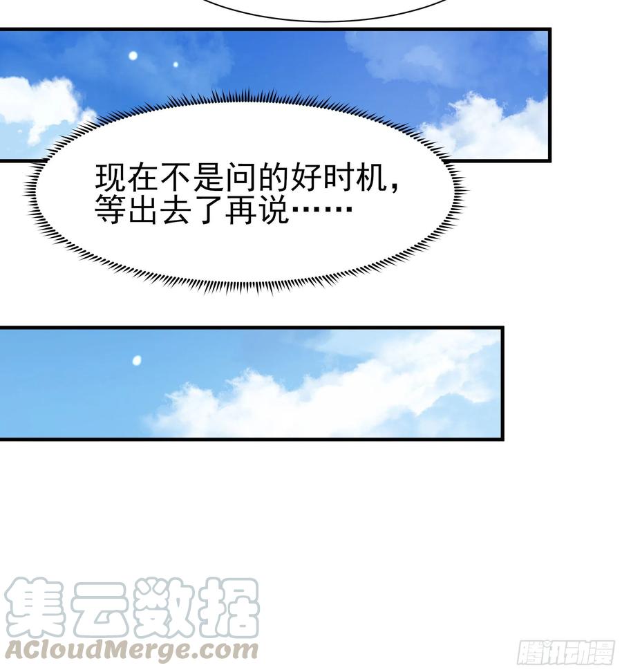 重生都市天尊156话 魔神一样