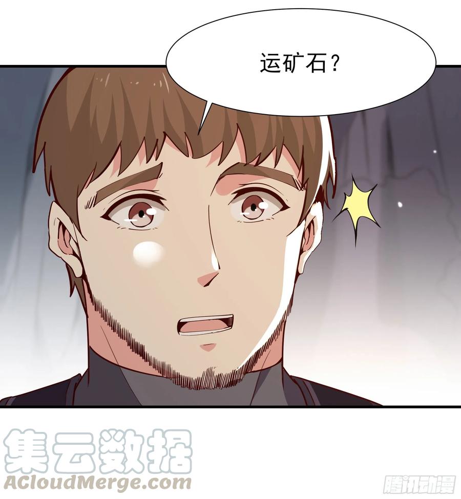 重生都市天尊156话 魔神一样