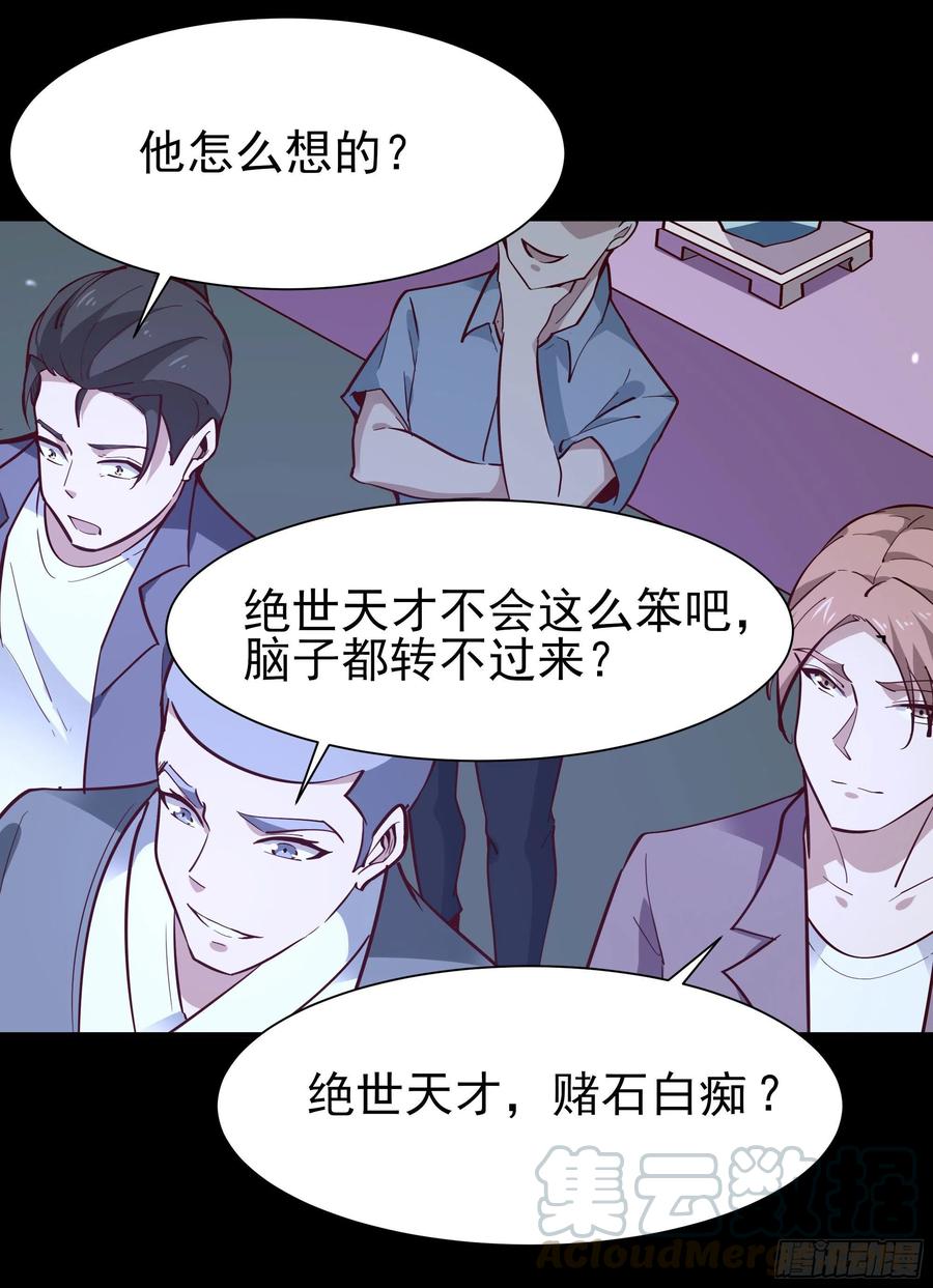 重生都市天尊157话 赌一千倍
