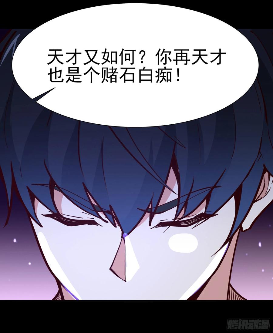 重生都市天尊157话 赌一千倍
