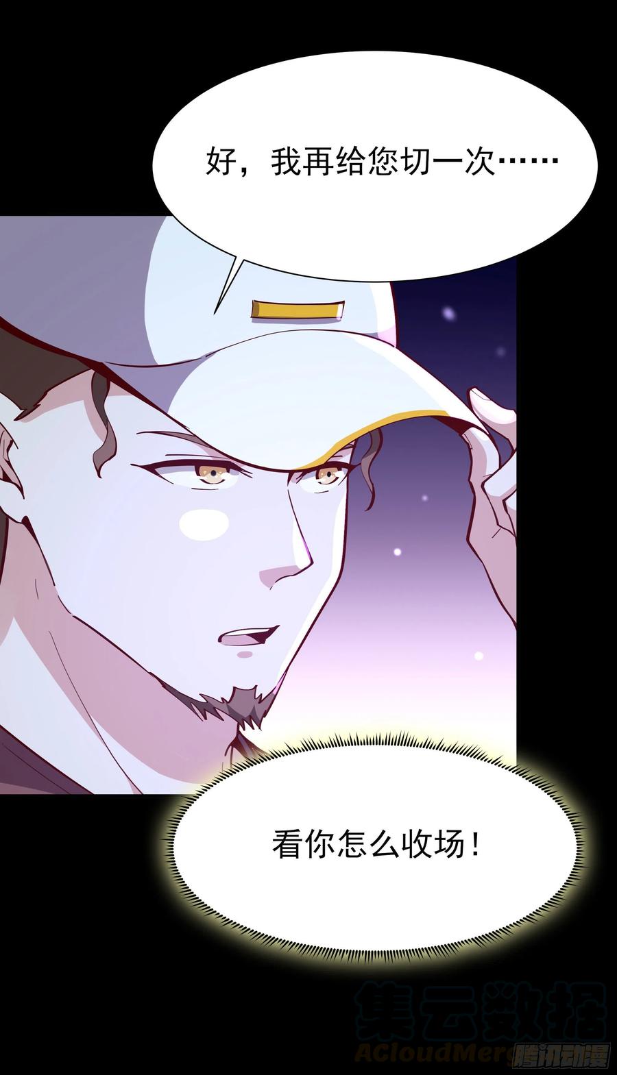 重生都市天尊158话 如此切石