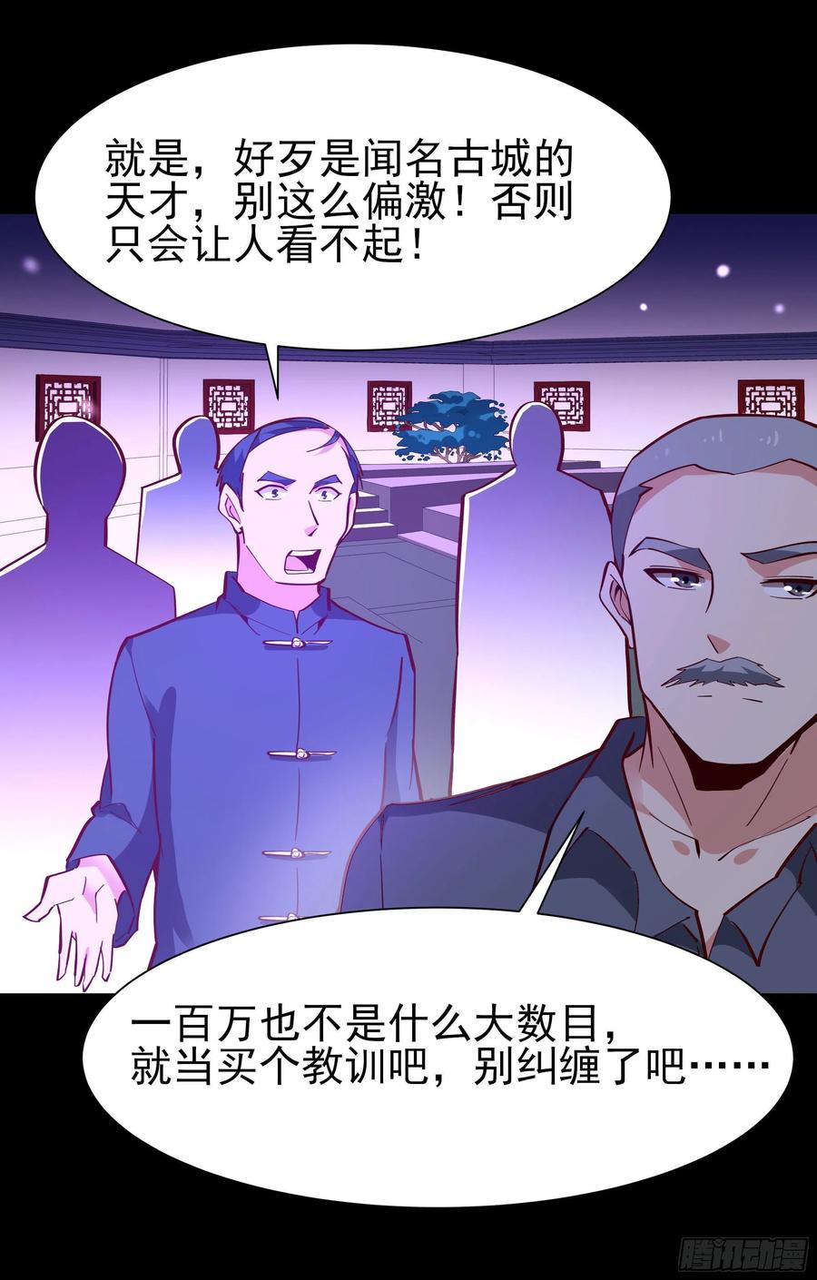 重生都市天尊158话 如此切石