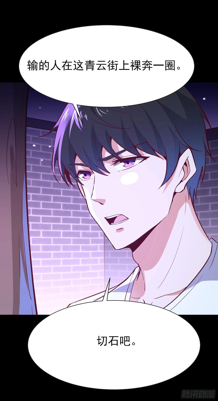 重生都市天尊158话 如此切石