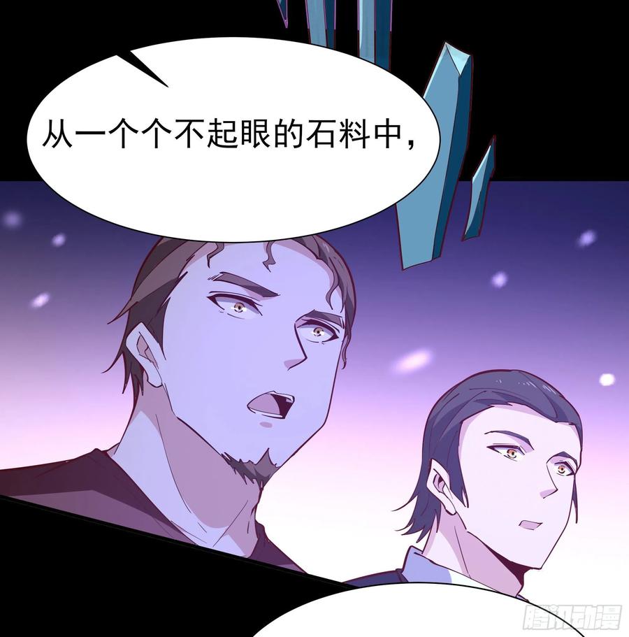 重生都市天尊158话 如此切石