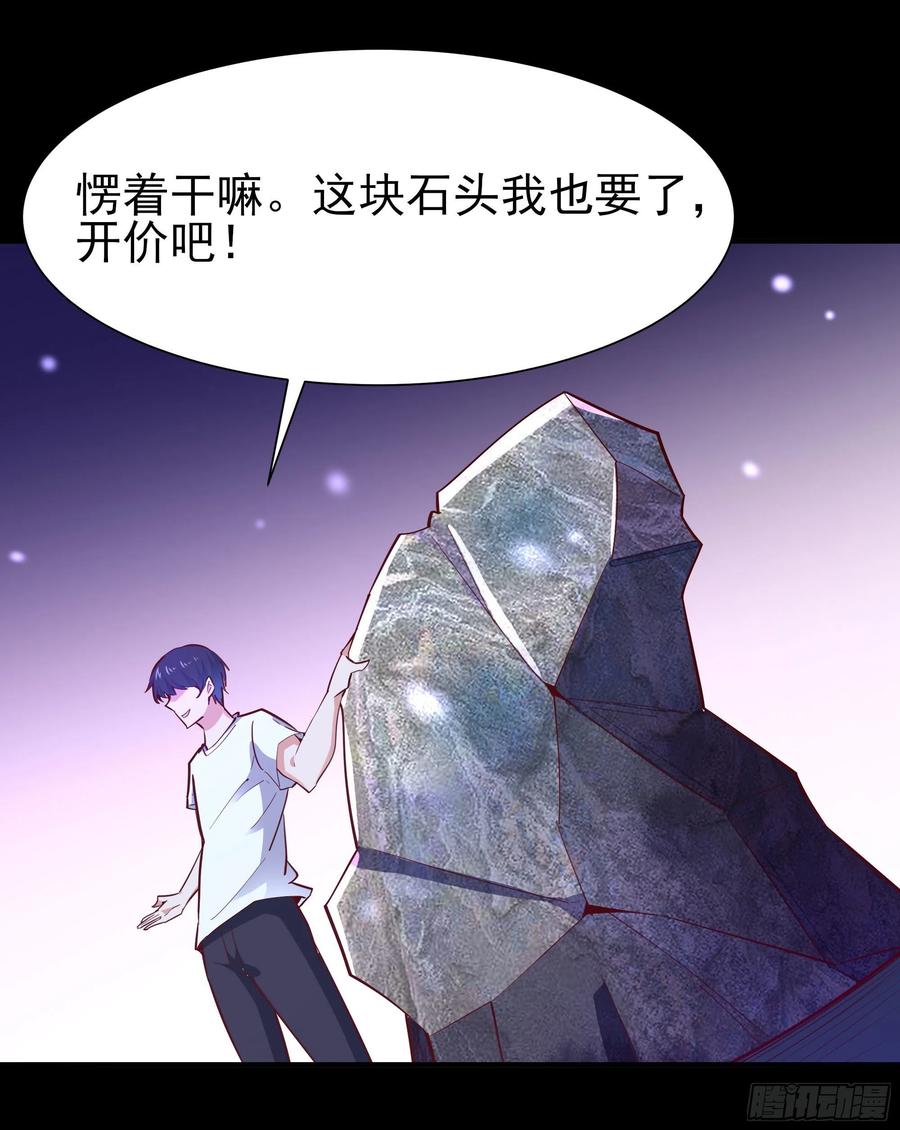 重生都市天尊158话 如此切石