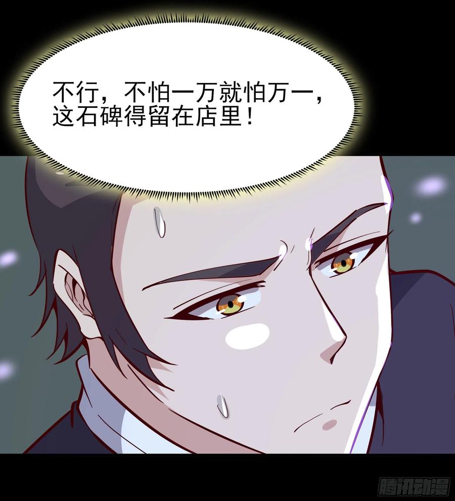 重生都市天尊158话 如此切石