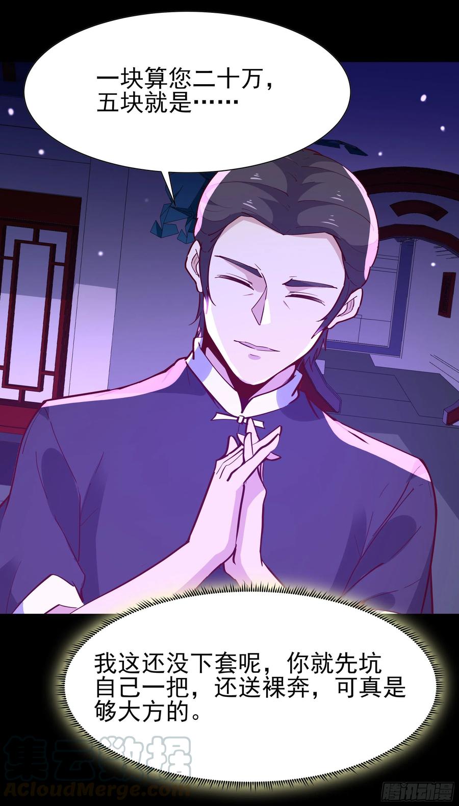 重生都市天尊158话 如此切石