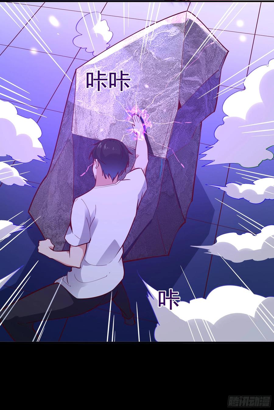 重生都市天尊158话 如此切石