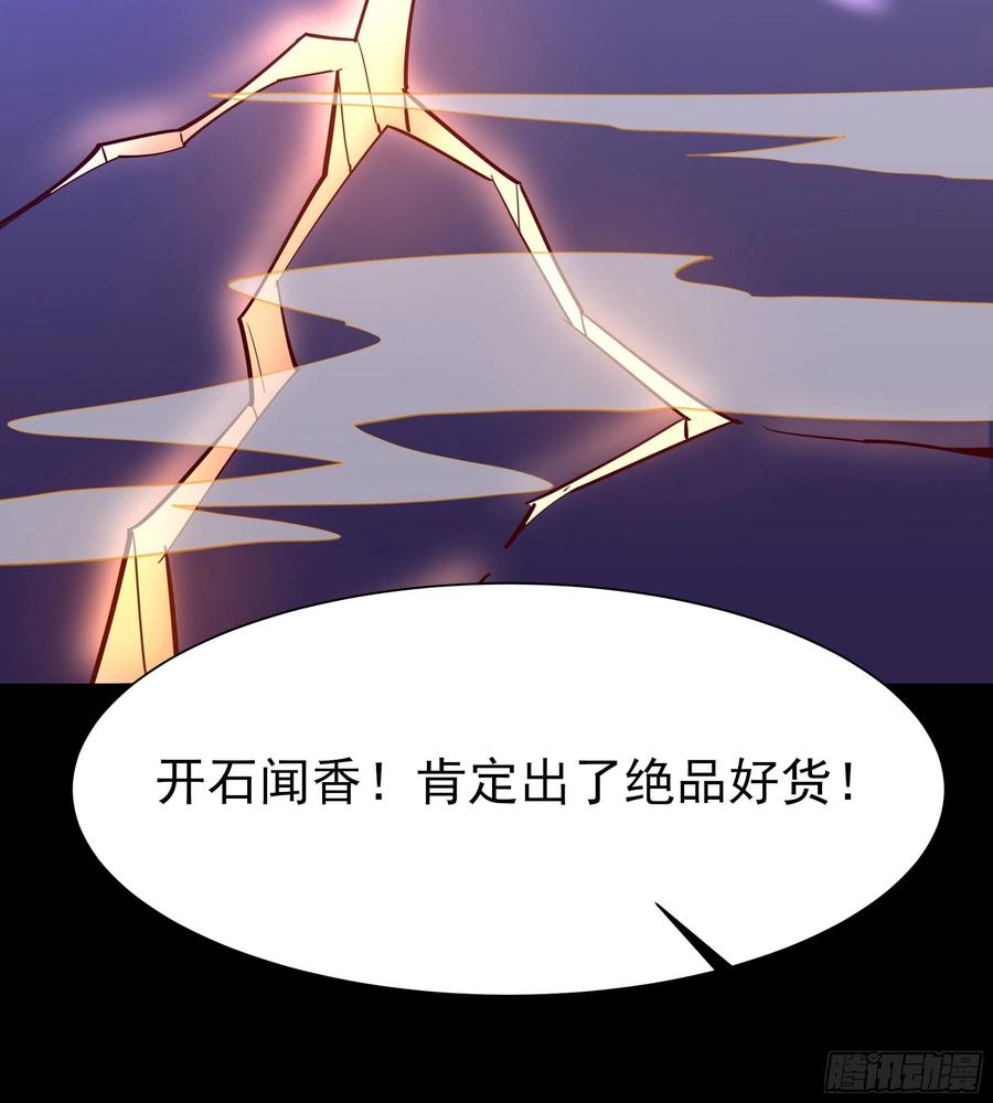 重生都市天尊158话 如此切石
