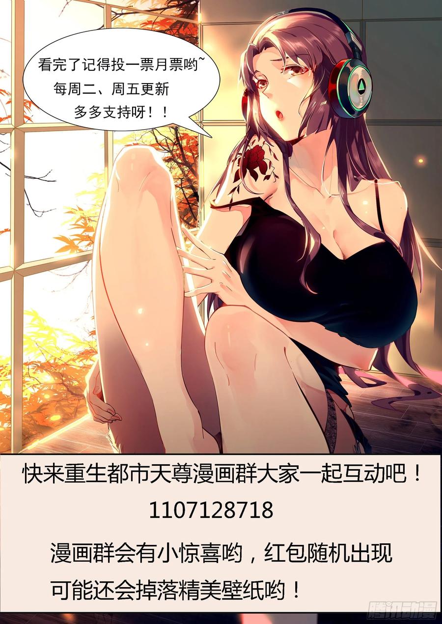重生都市天尊158话 如此切石