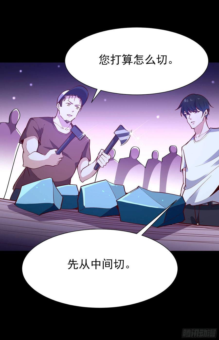 重生都市天尊158话 如此切石