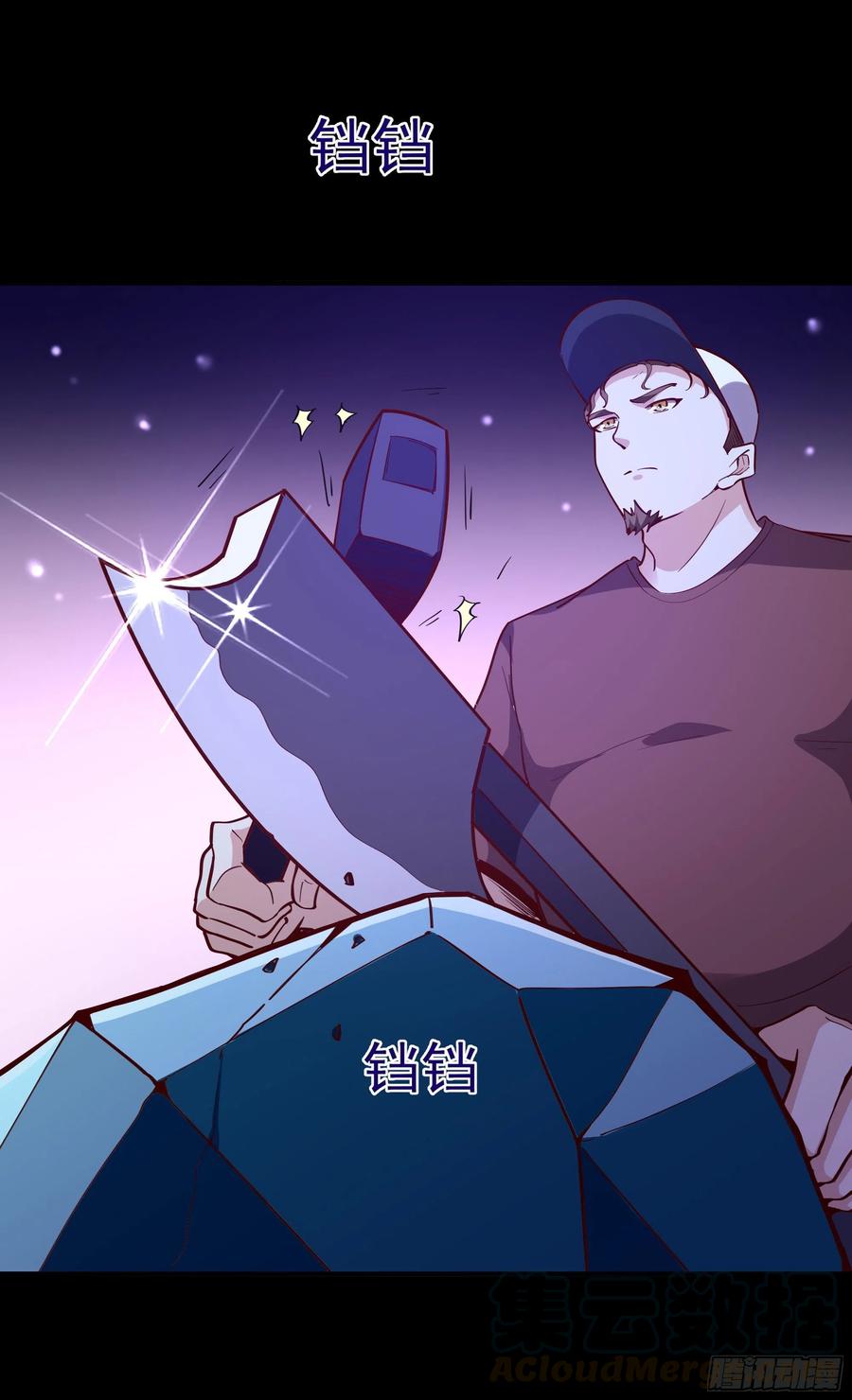 重生都市天尊158话 如此切石