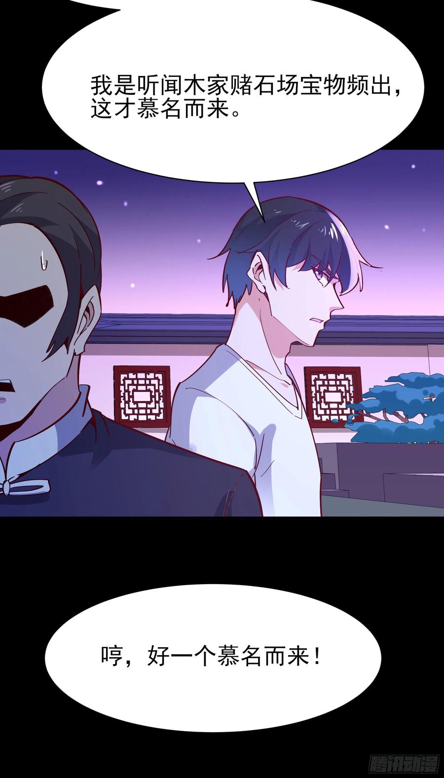 重生都市天尊159话 冲动个屁