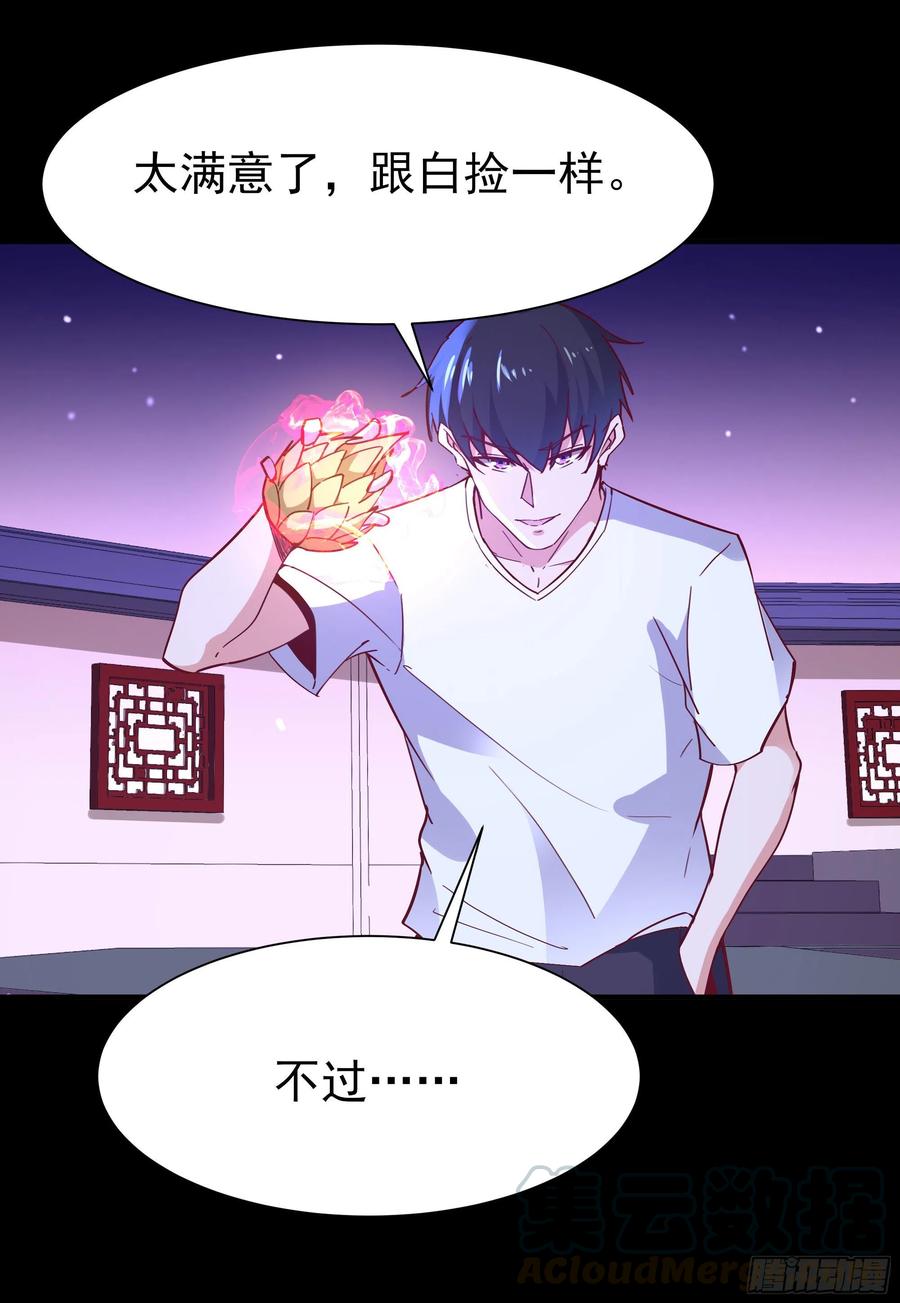 重生都市天尊159话 冲动个屁