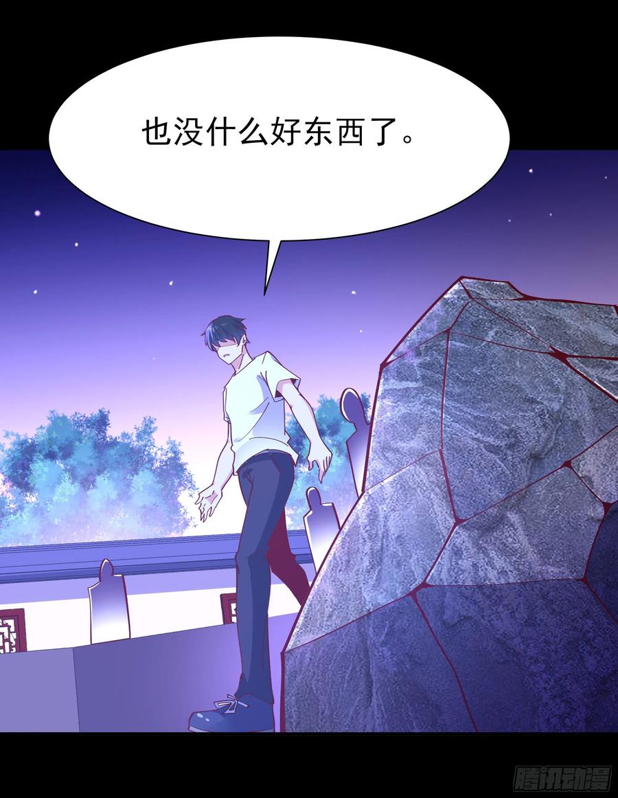 重生都市天尊159话 冲动个屁