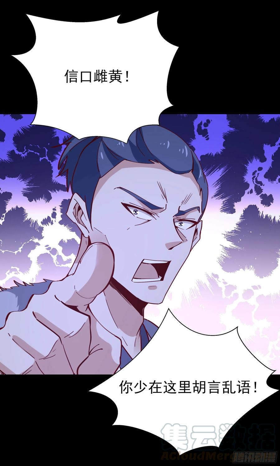 重生都市天尊159话 冲动个屁