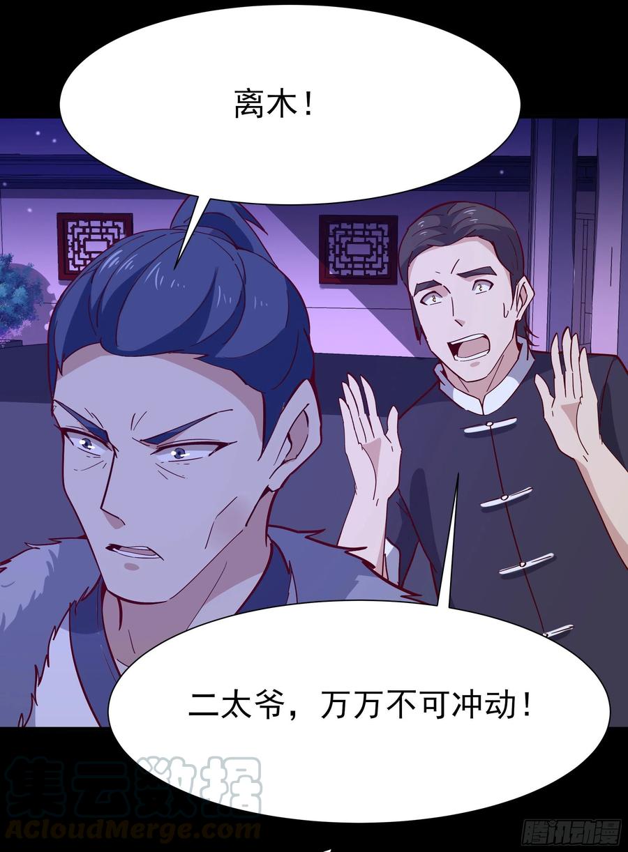 重生都市天尊159话 冲动个屁