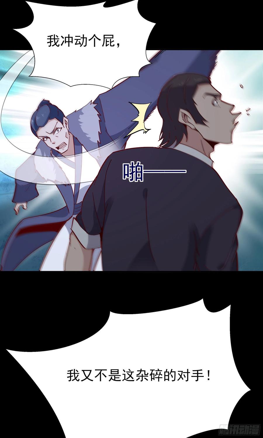 重生都市天尊159话 冲动个屁