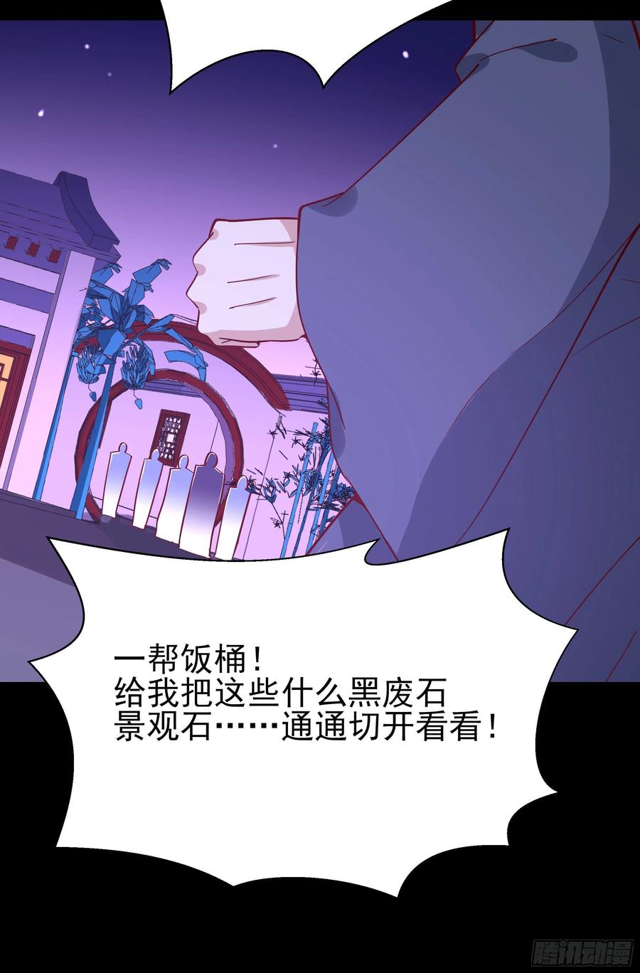 重生都市天尊159话 冲动个屁