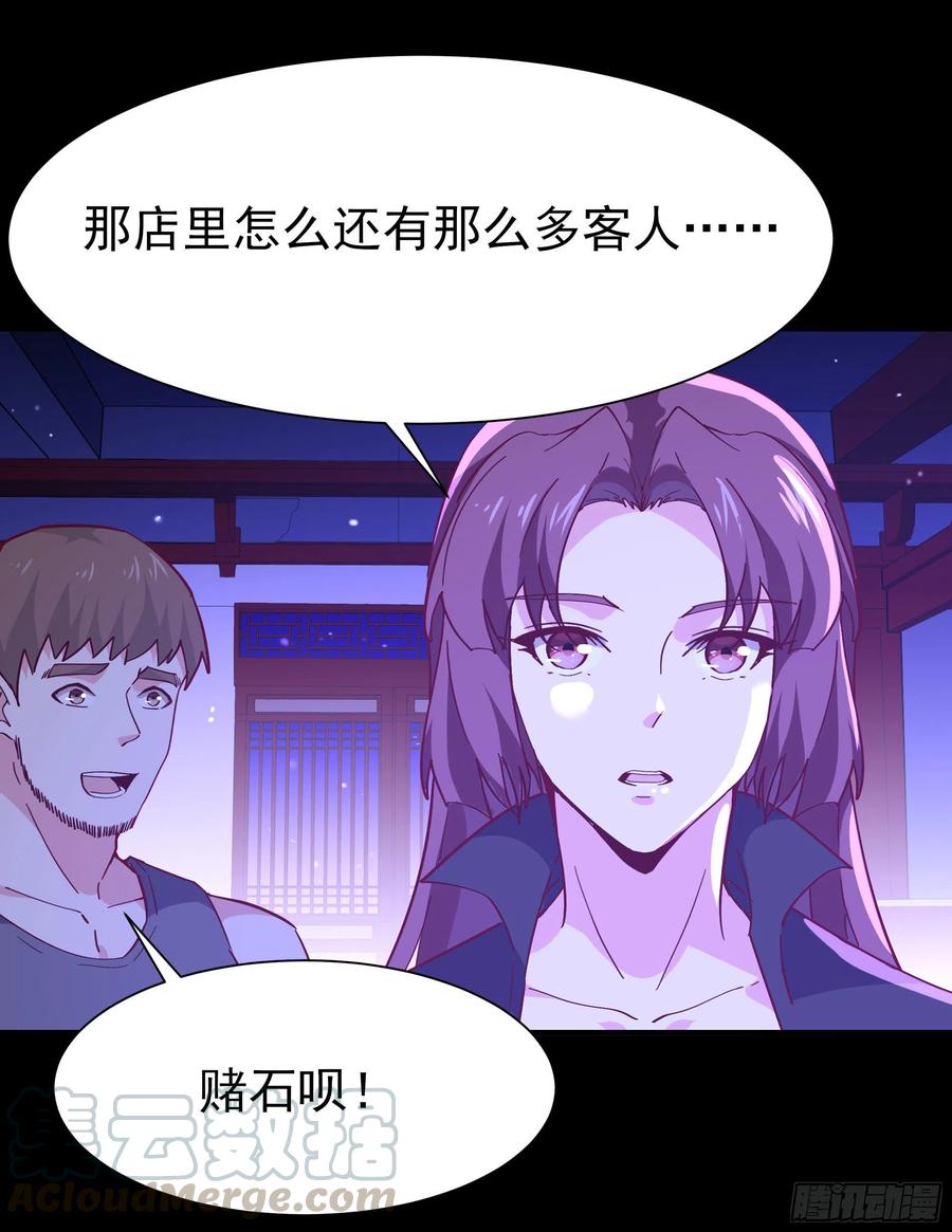 重生都市天尊159话 冲动个屁