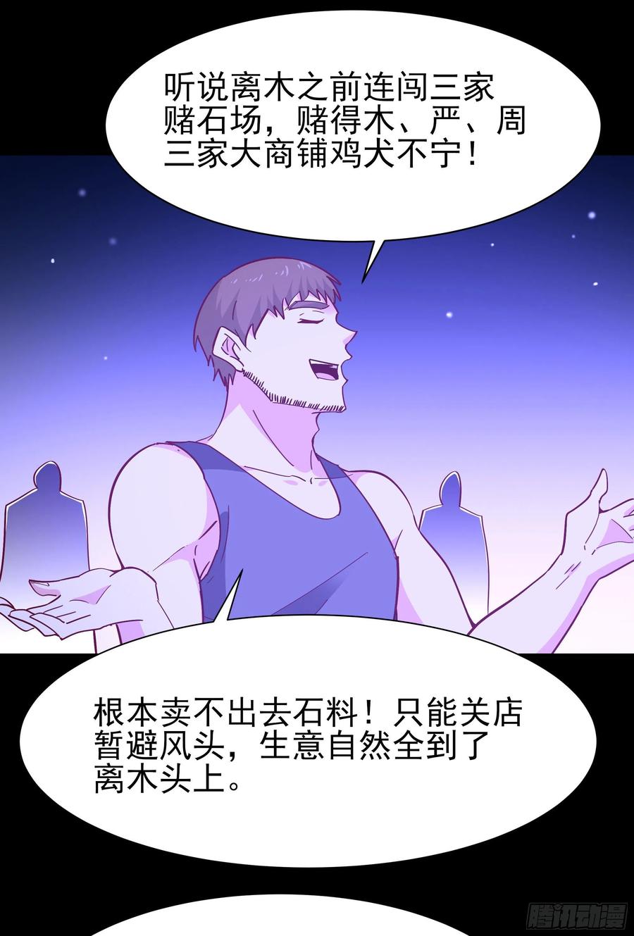 重生都市天尊159话 冲动个屁