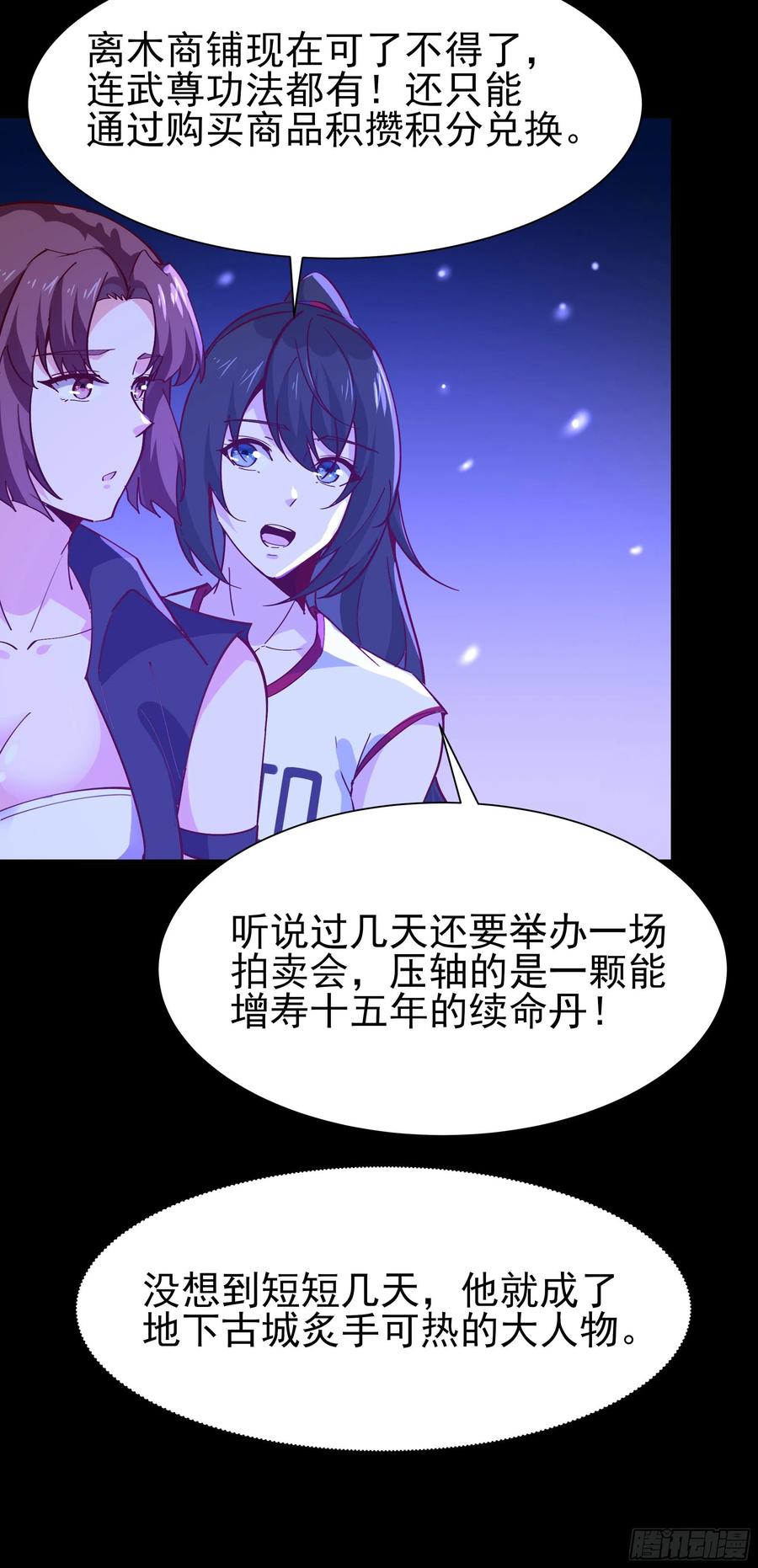 重生都市天尊159话 冲动个屁