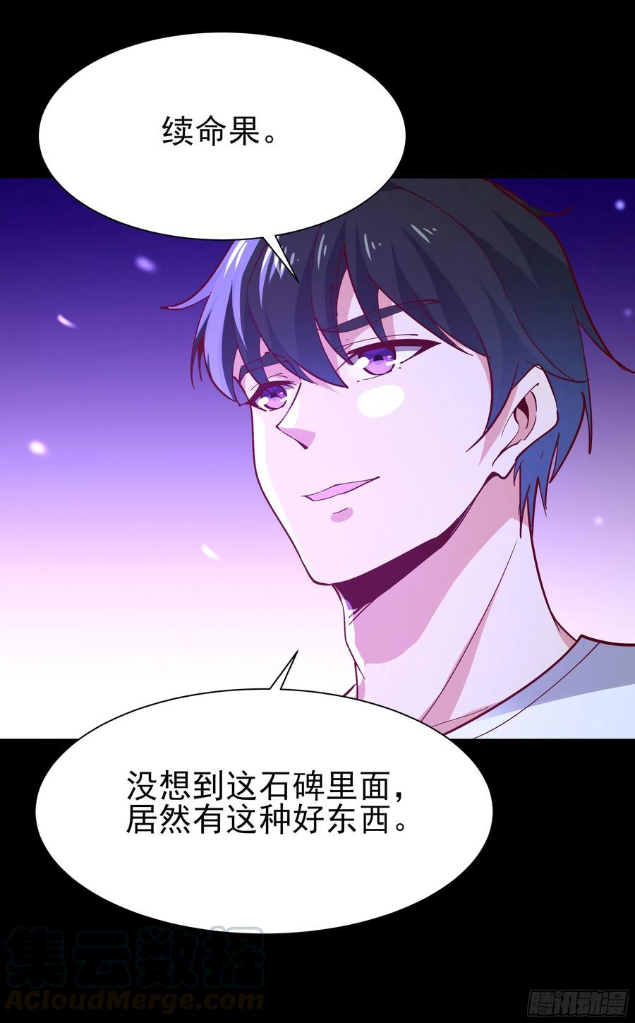 重生都市天尊159话 冲动个屁