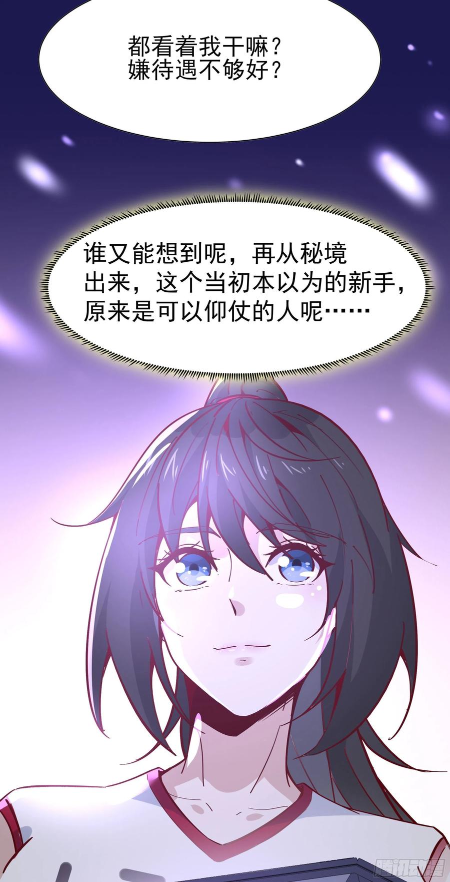 重生都市天尊159话 冲动个屁
