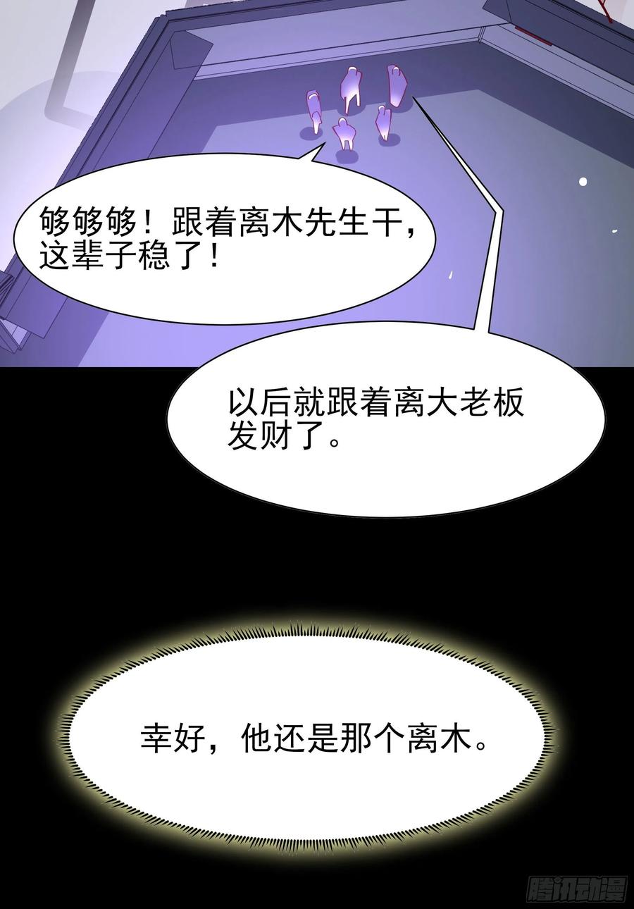 重生都市天尊159话 冲动个屁