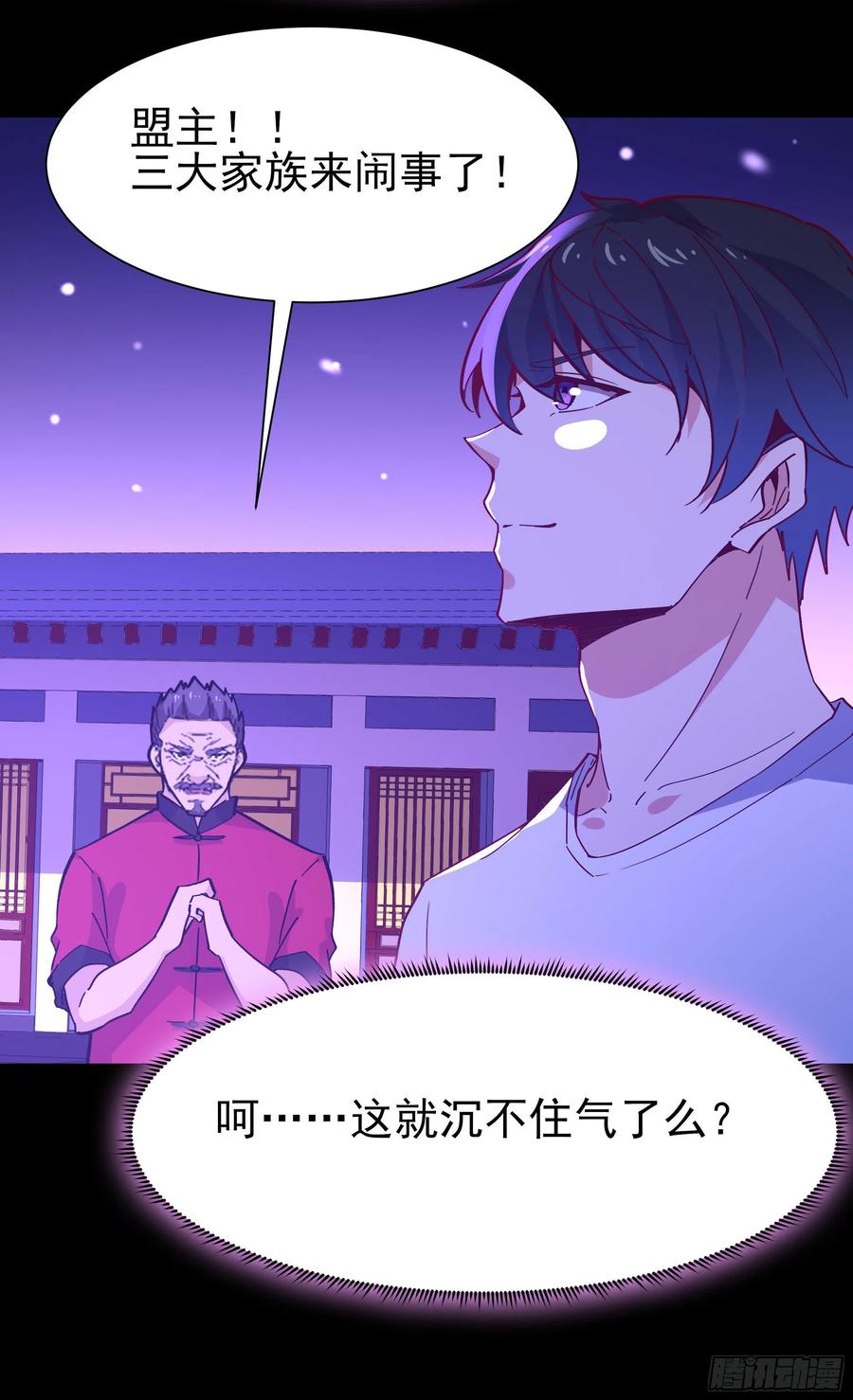 重生都市天尊159话 冲动个屁