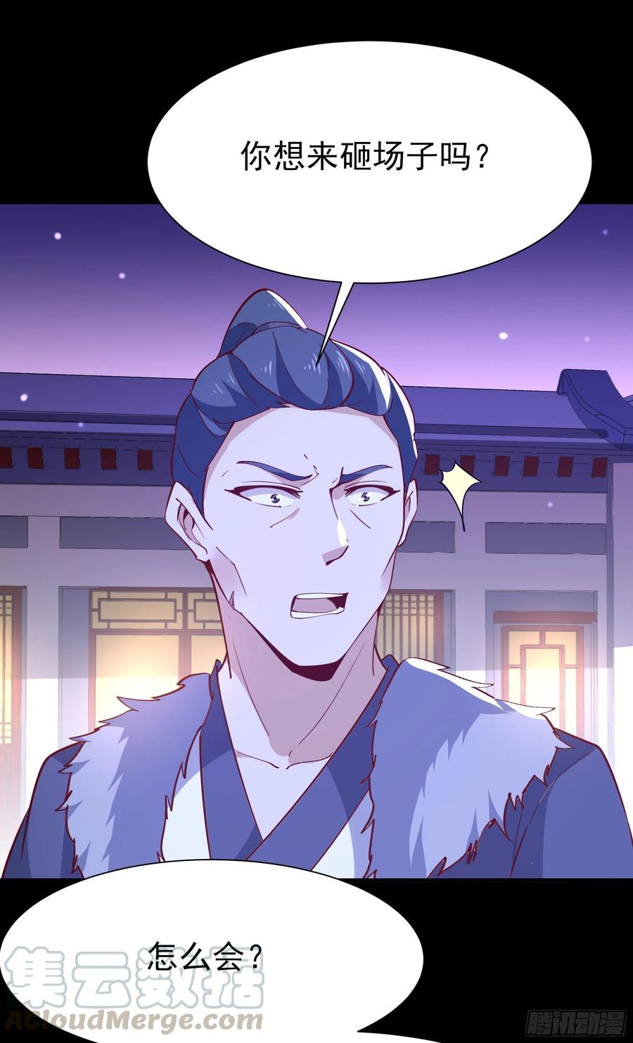 重生都市天尊159话 冲动个屁