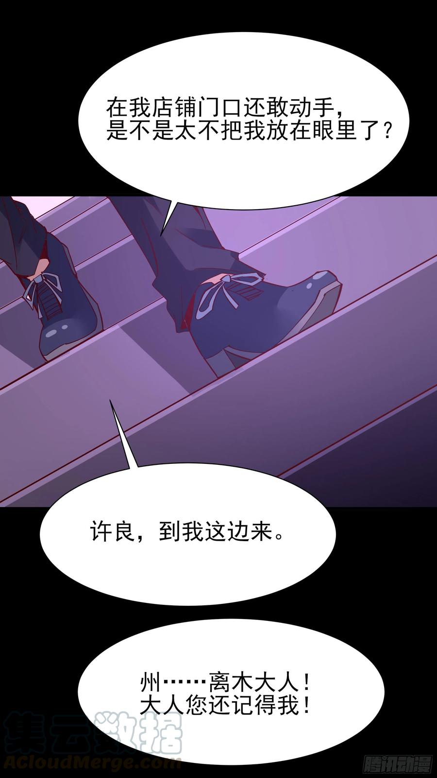 重生都市天尊160话 修为精进