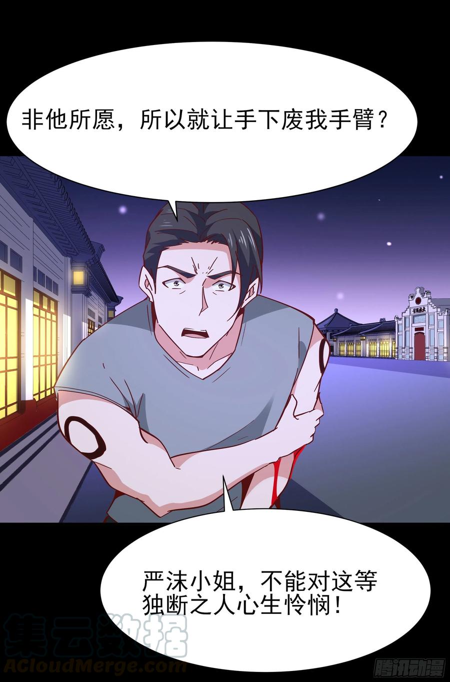 重生都市天尊161话 只手遮天