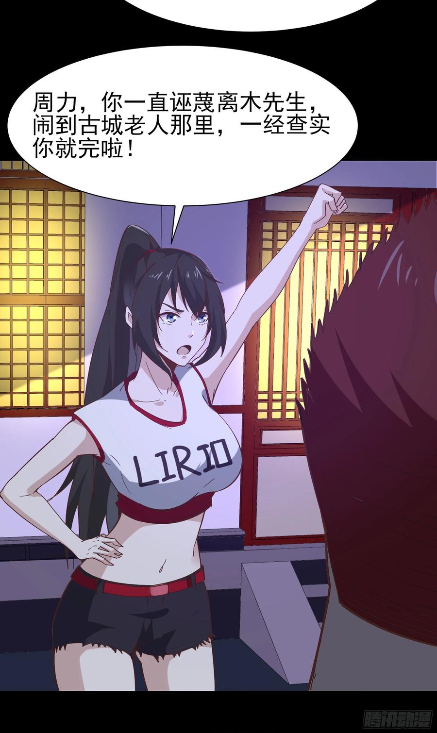 重生都市天尊162话 师出有名