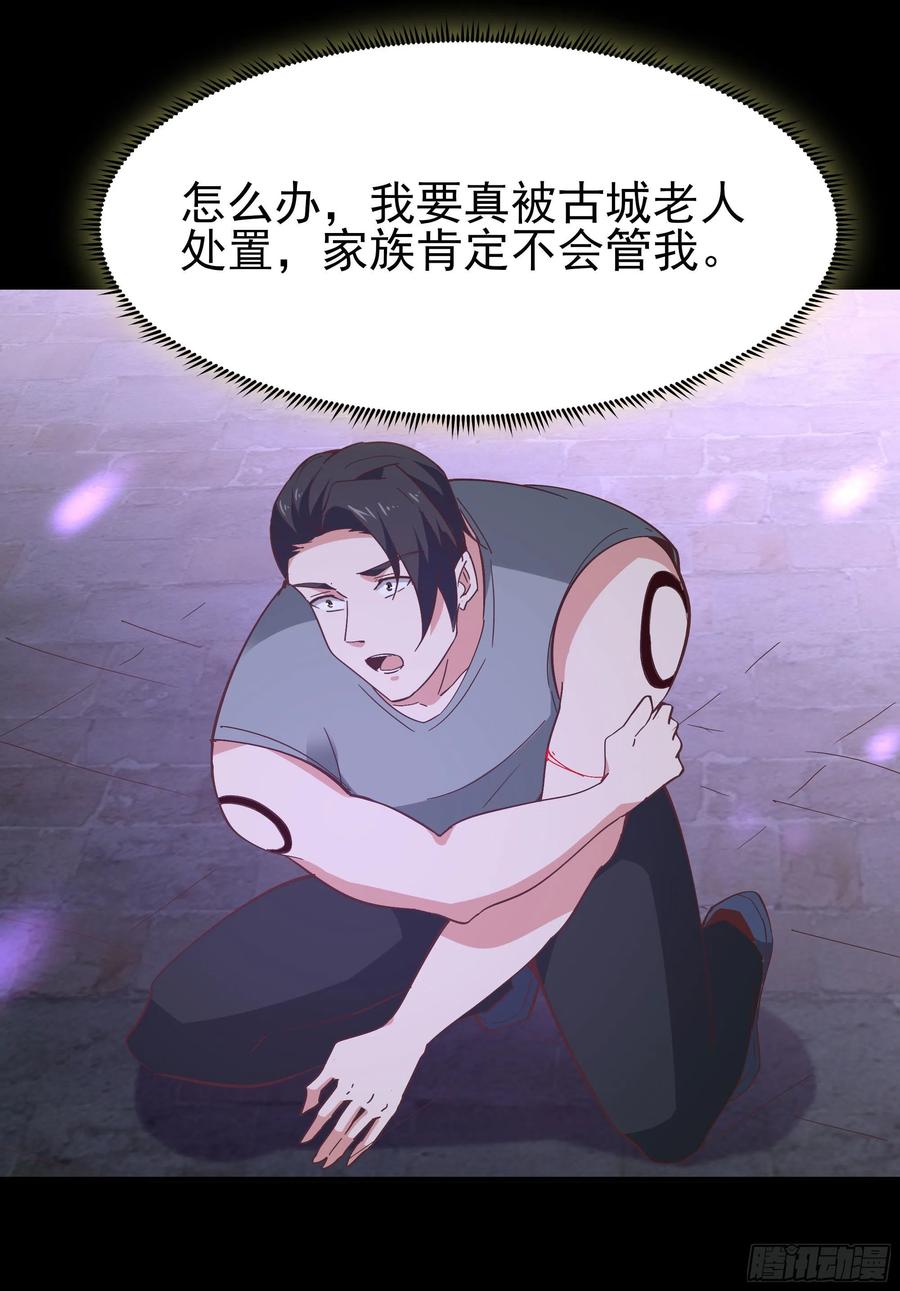 重生都市天尊162话 师出有名