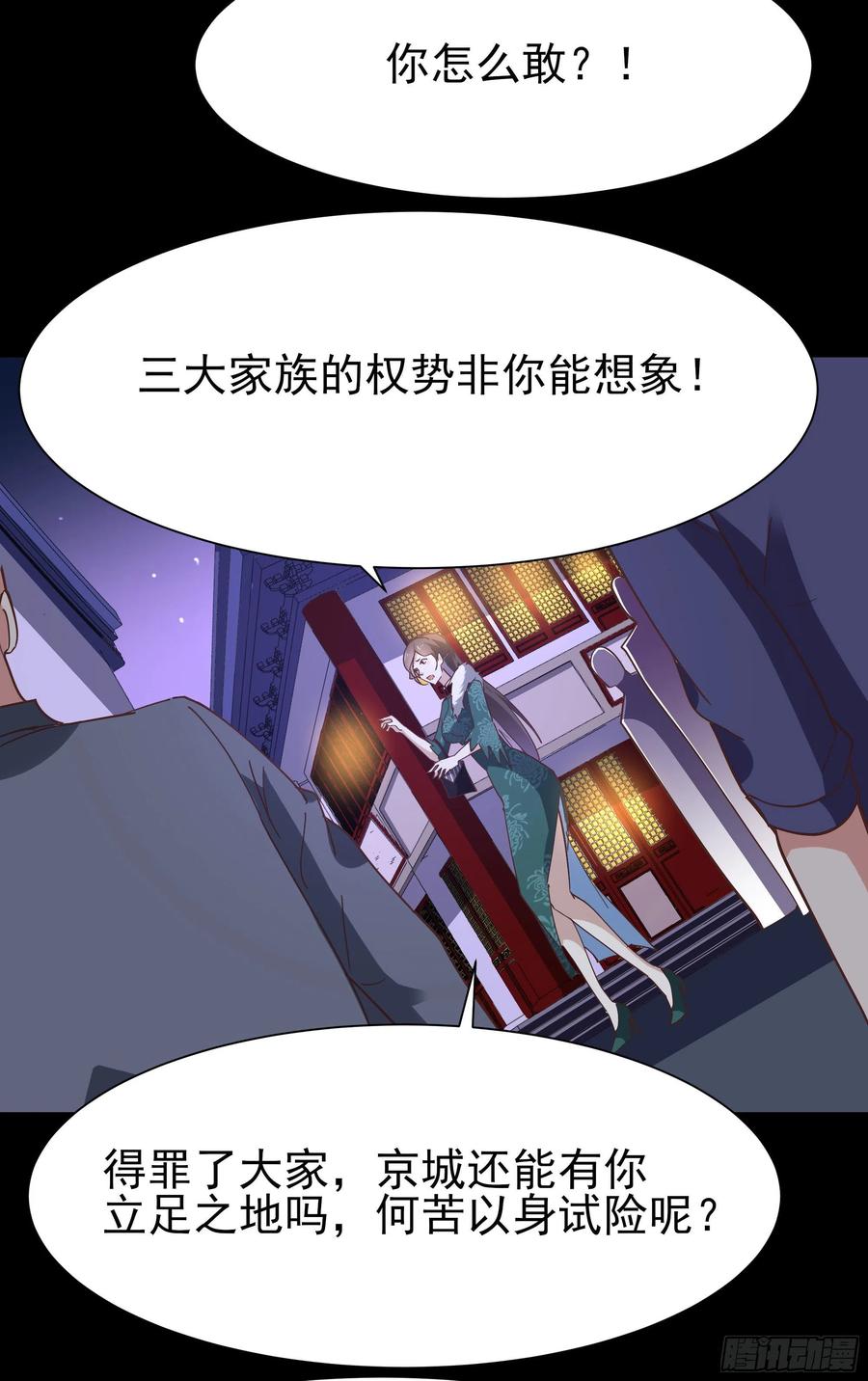 重生都市天尊162话 师出有名