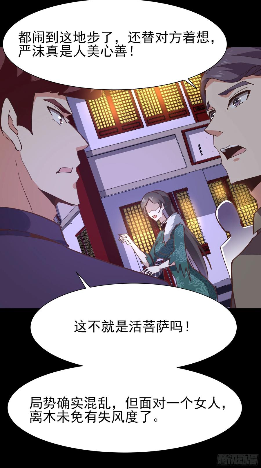 重生都市天尊162话 师出有名