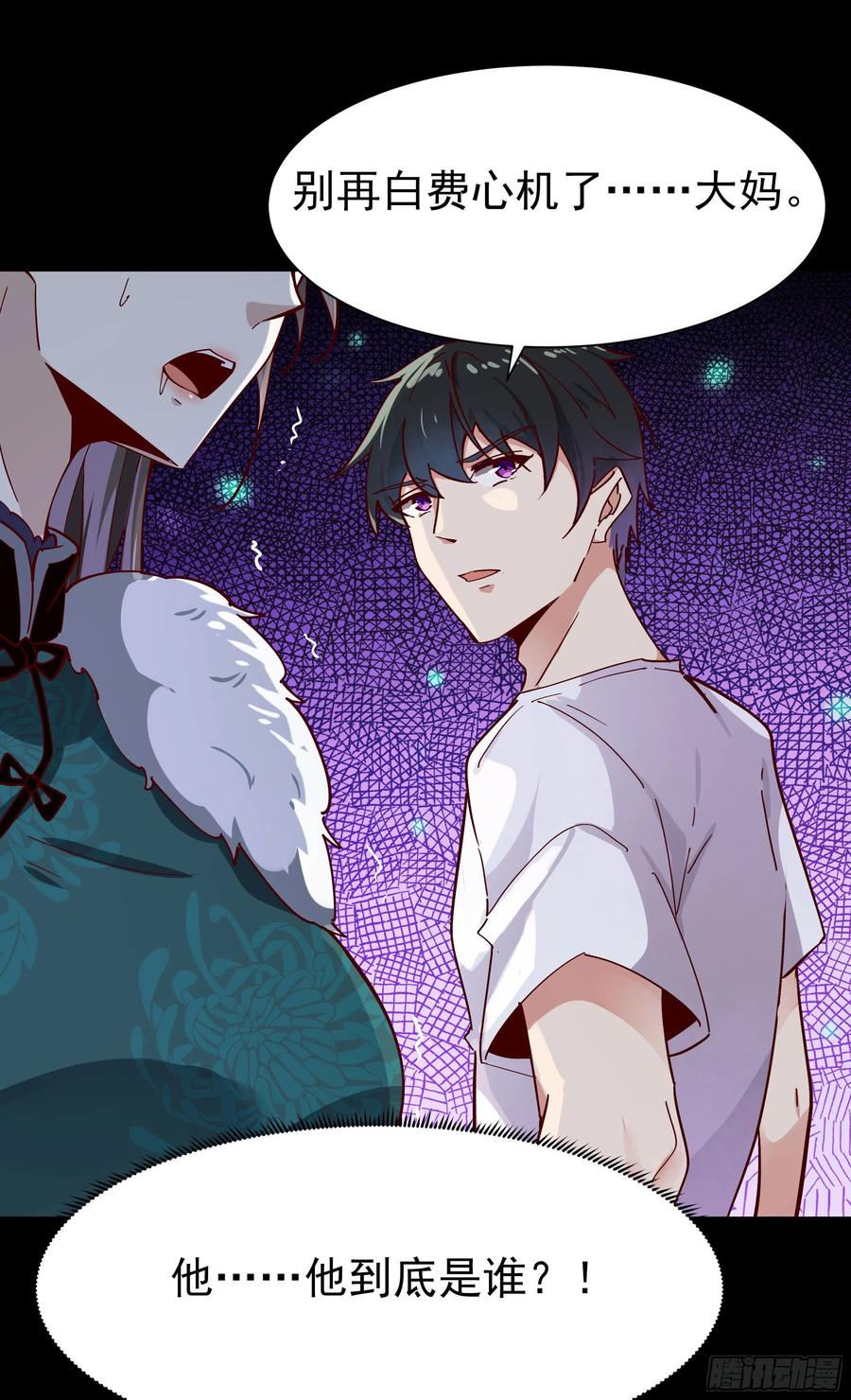 重生都市天尊162话 师出有名