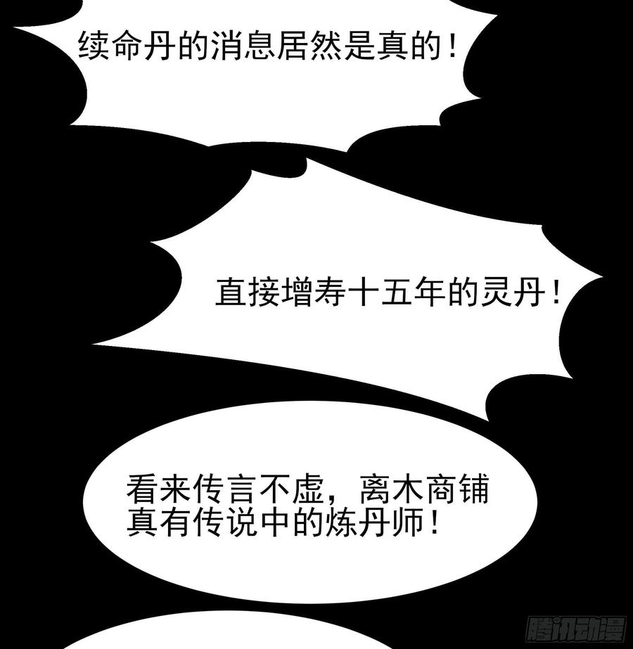 重生都市天尊162话 师出有名