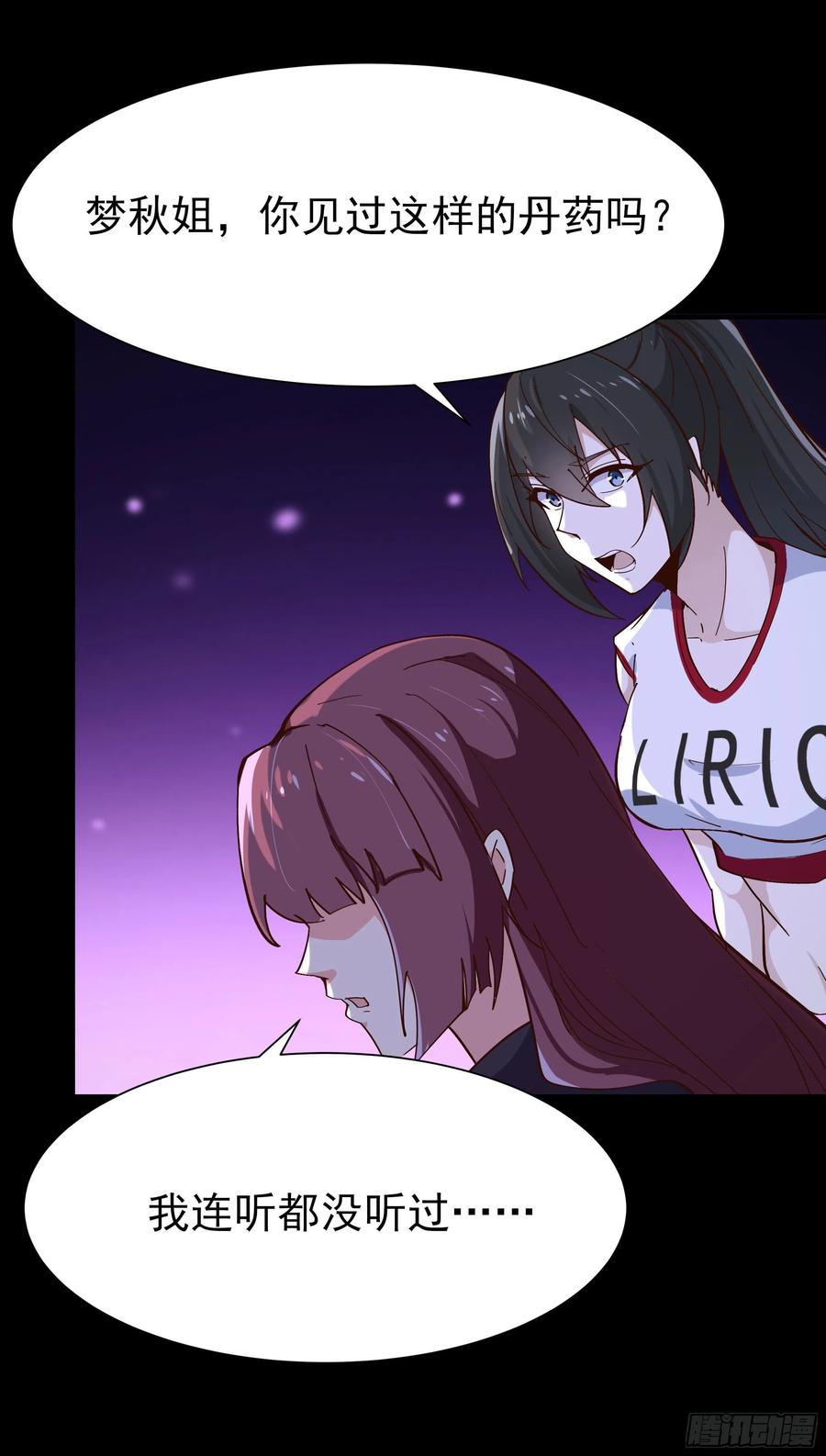 重生都市天尊162话 师出有名