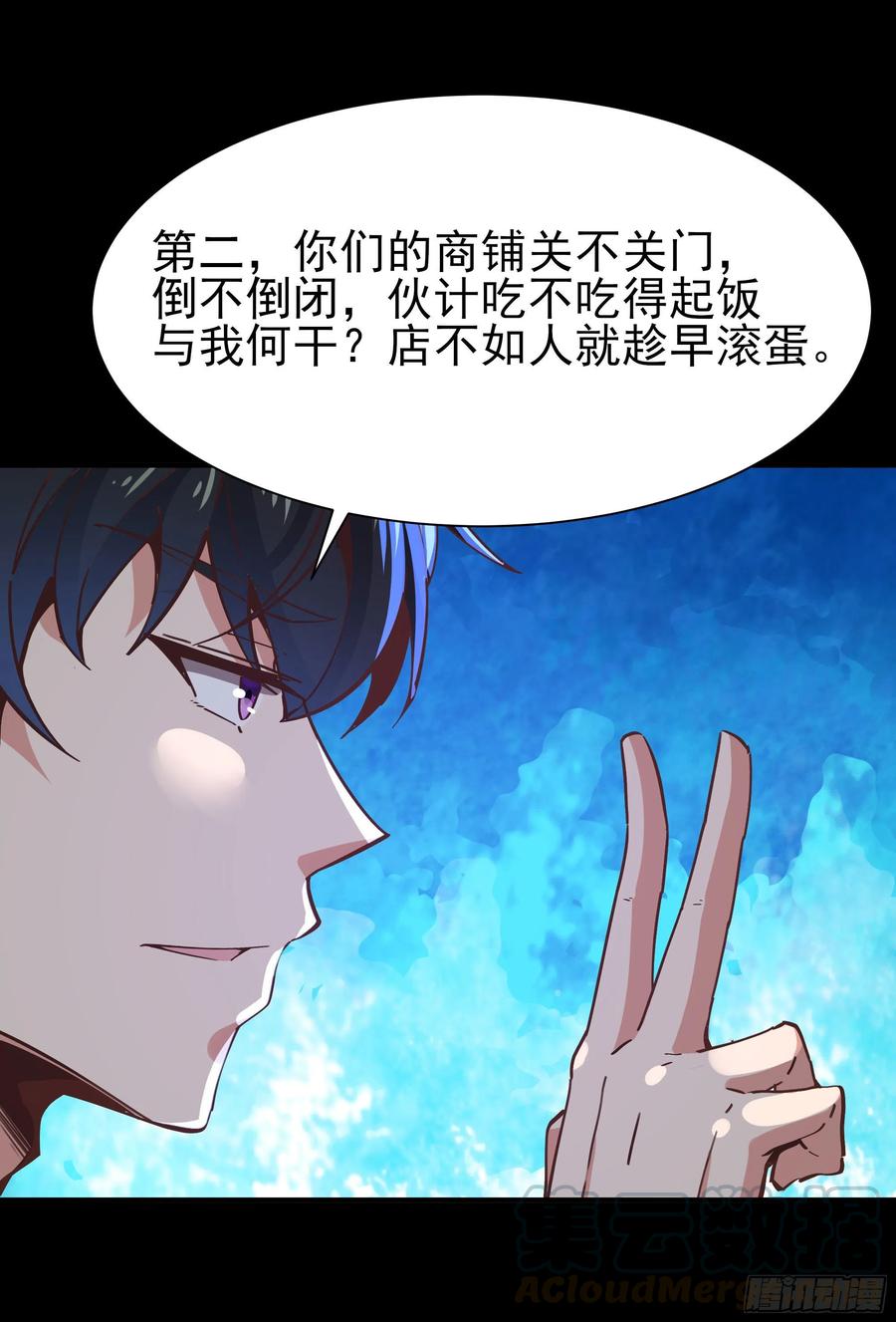 重生都市天尊162话 师出有名