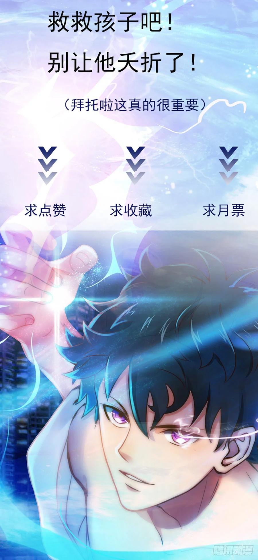 重生都市天尊162话 师出有名