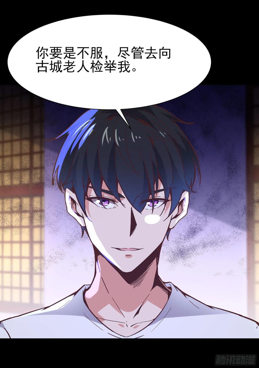 重生都市天尊162话 师出有名