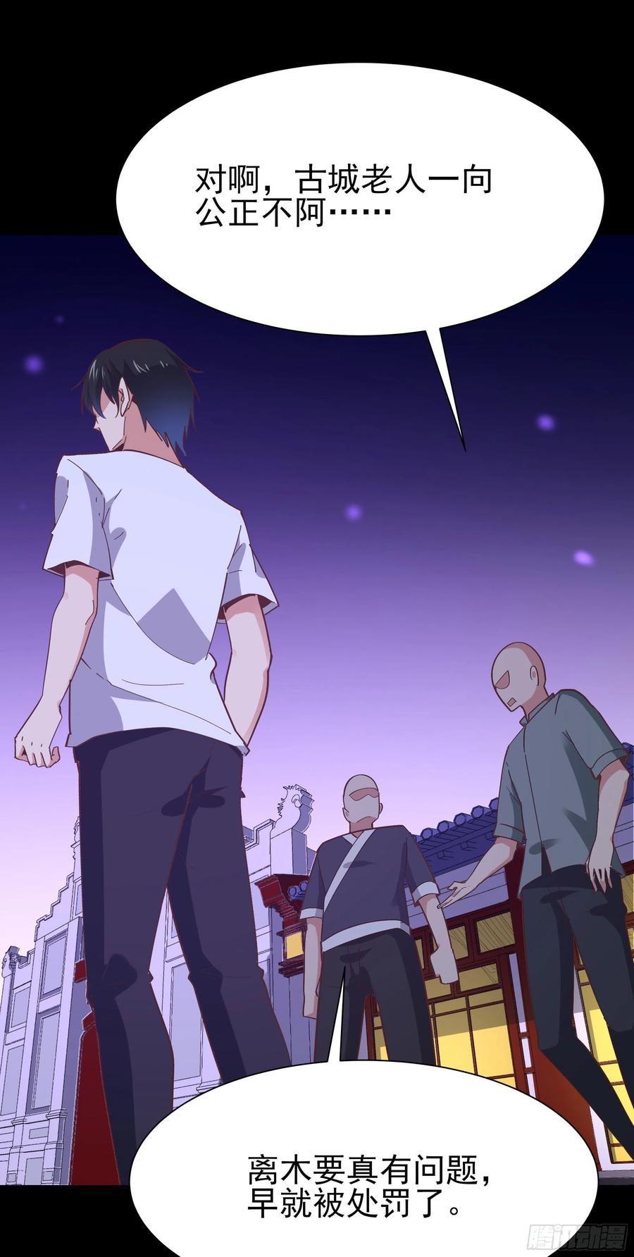 重生都市天尊162话 师出有名