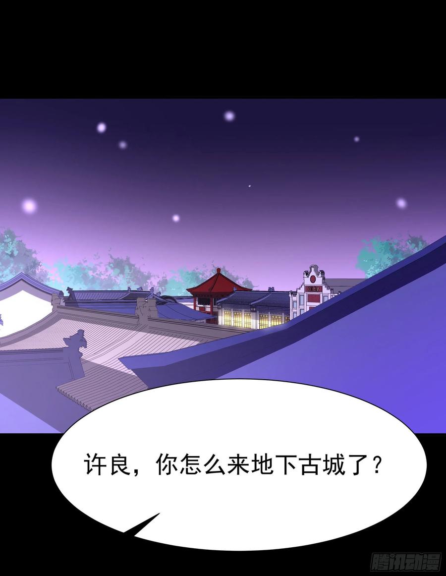 重生都市天尊163话 重宝暖场