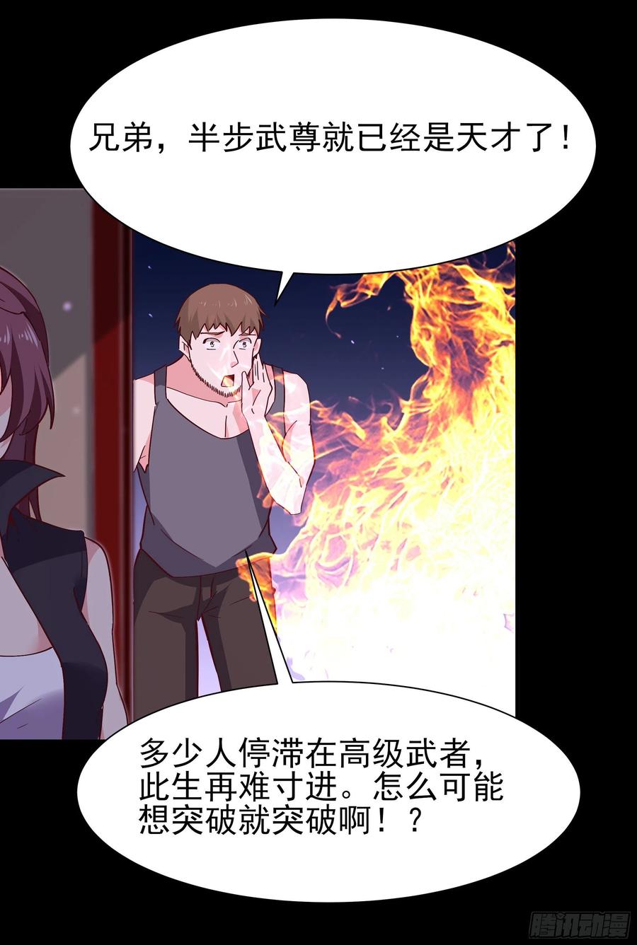 重生都市天尊163话 重宝暖场